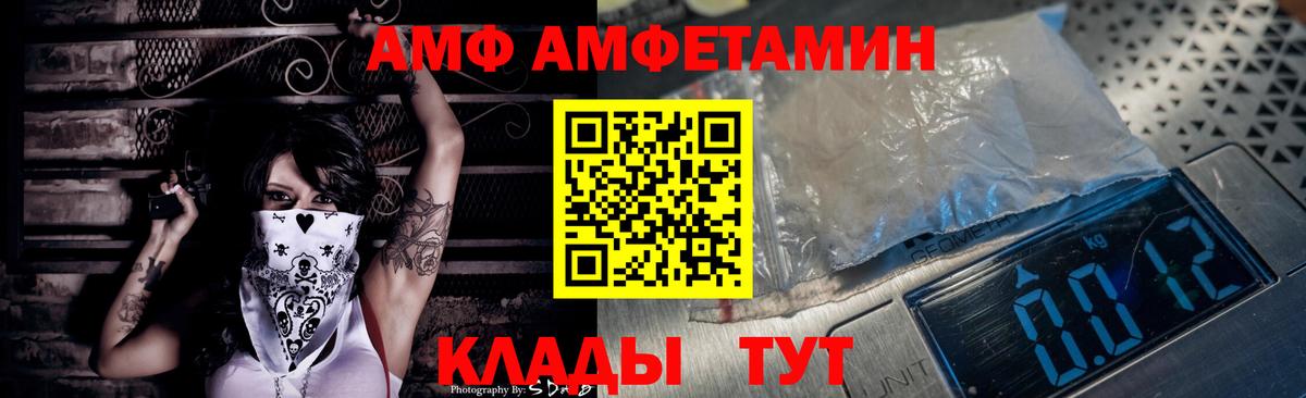 Отрадный  Amphetamine 97%  Вход с VPN 