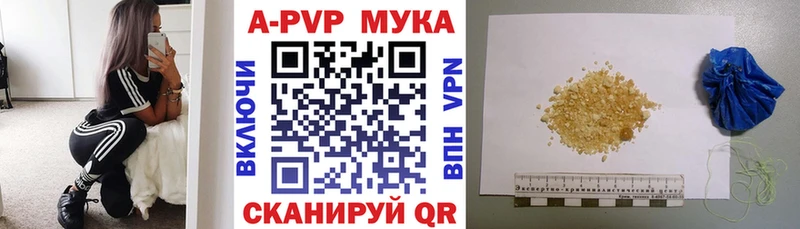 APVP Соль купить цена Отрадный