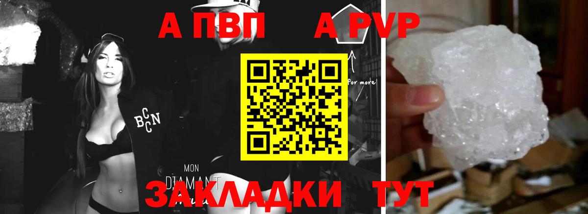 А ПВП Соль  Вход с VPN  Отрадный  Alpha-PVP Соль  Alpha PVP СК КРИС 