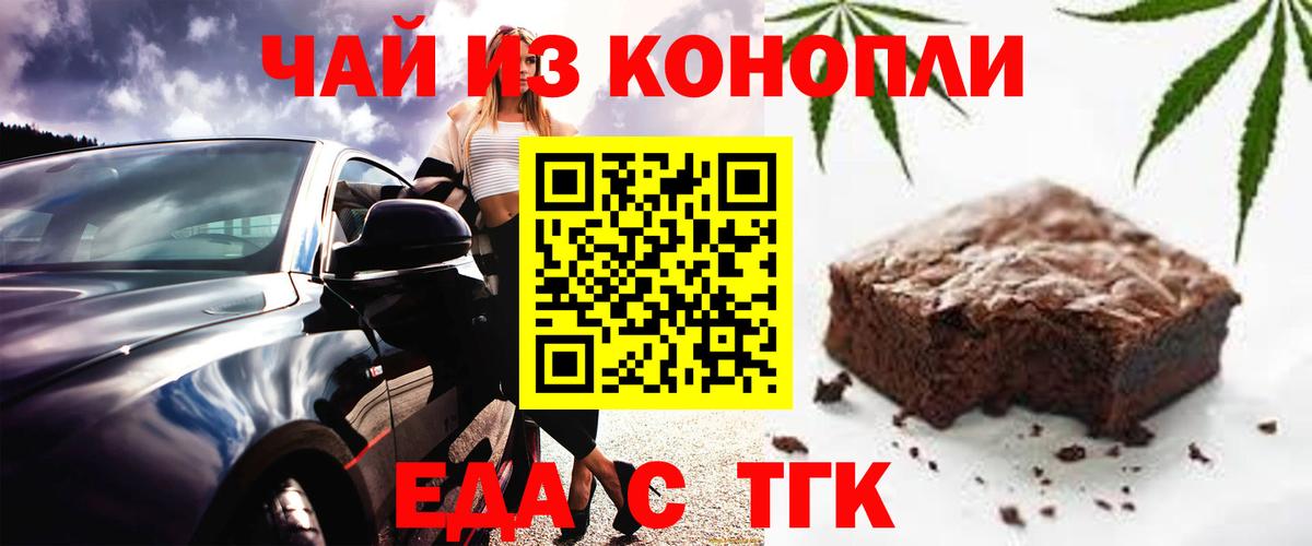 Cannafood конопля  Вход с VPN  Отрадный 