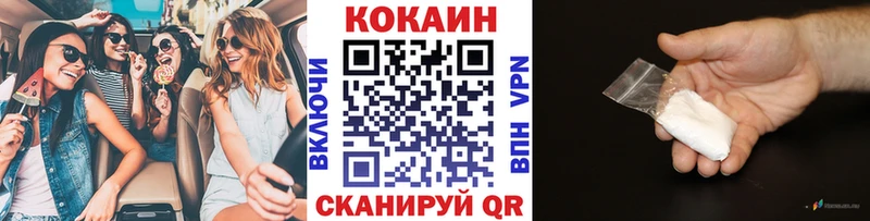 площадка как зайти  Отрадный  КОКАИН VHQ 