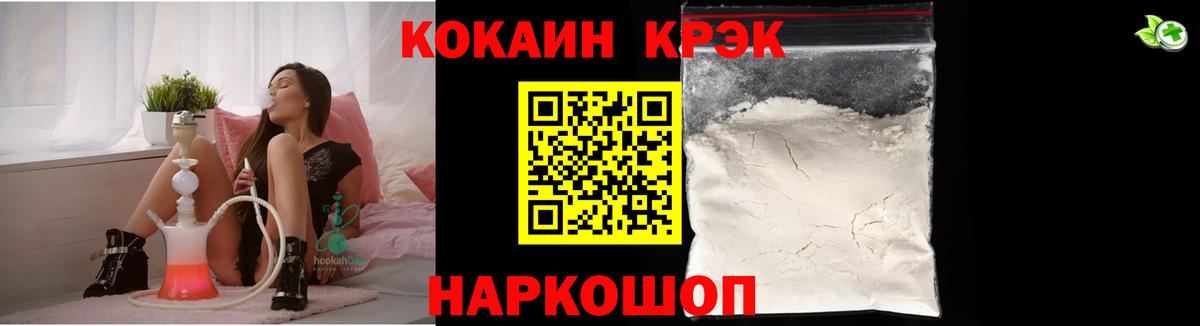 КОКАИН  COCAIN Fish Scale  Вход с VPN  Отрадный 