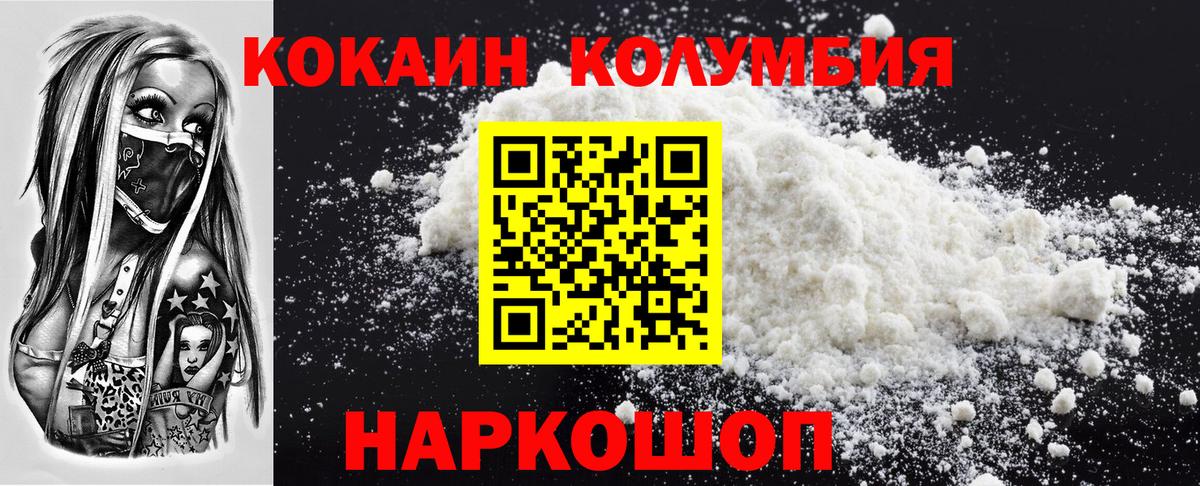 КОКАИН Боливия Отрадный