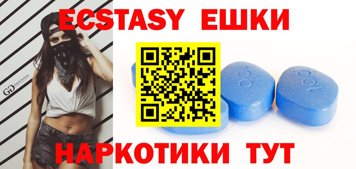 Ecstasy 300 mg Отрадный