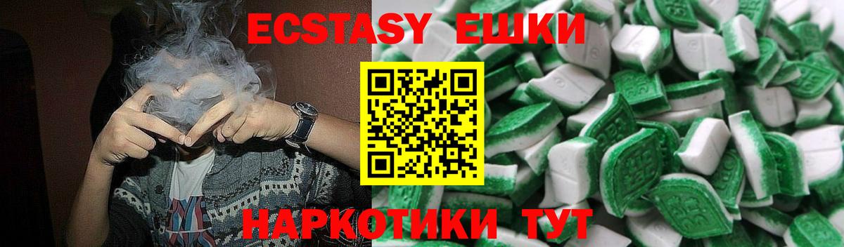 ЭКСТАЗИ DUBAI  Вход с VPN  Экстази 300 mg  купить наркоту  Отрадный 