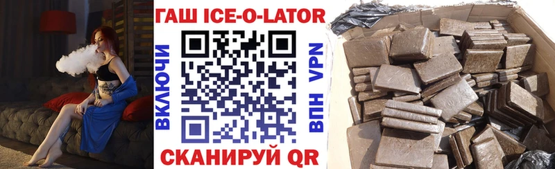 ГАШ Ice-O-Lator  Отрадный 