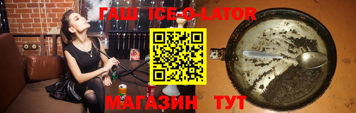 ГАШ индика сатива  Гашиш Premium  Отрадный  ГАШ  Вход с VPN 