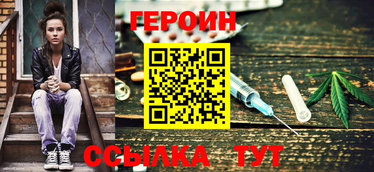 Отрадный  ГЕРОИН хмурый  Вход с VPN 