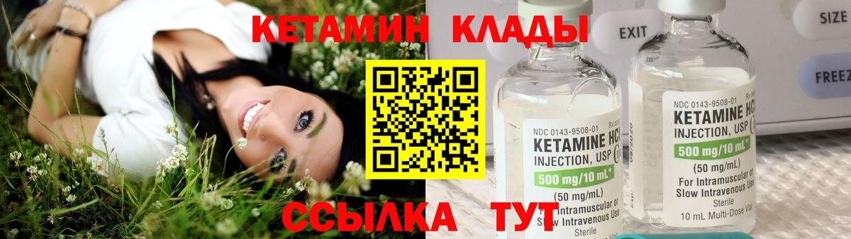 Кетамин ketamine  Вход с VPN  Отрадный 