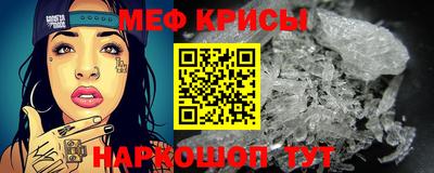 меф Кандалакша