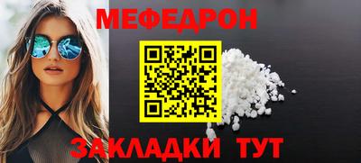 меф Кандалакша