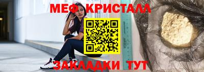 меф Кандалакша