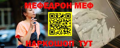 меф Кандалакша