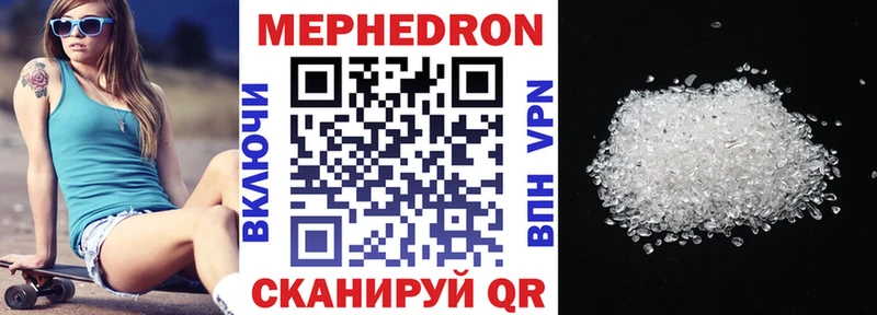 MEGA зеркало Отрадный Мефедрон кристаллы
