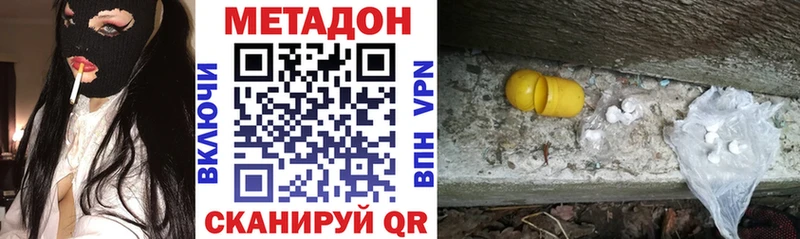 Метадон белоснежный  Отрадный 