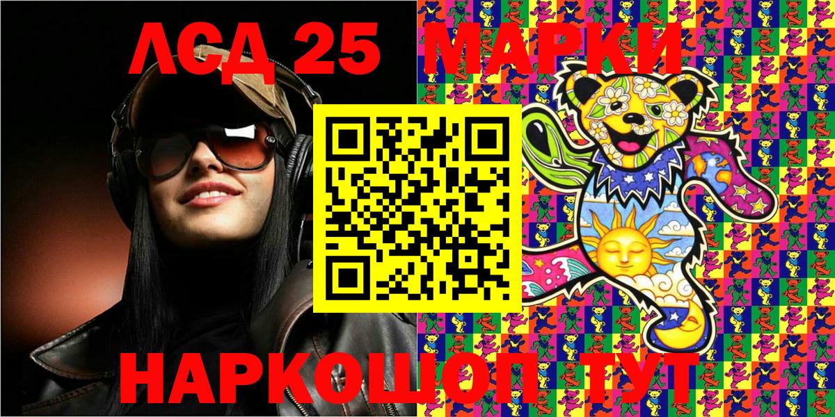 Наркотические марки 1500мкг  Наркотические марки 1500мкг  Вход с VPN  Отрадный 