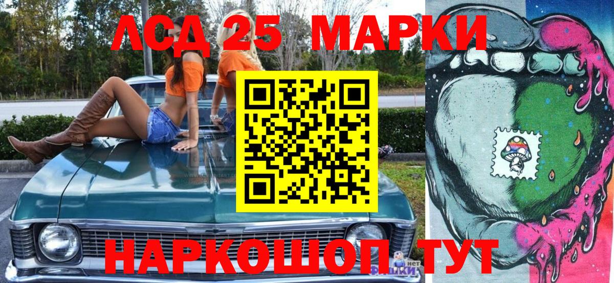 Марки 25I-NBOMe 1,5мг Отрадный