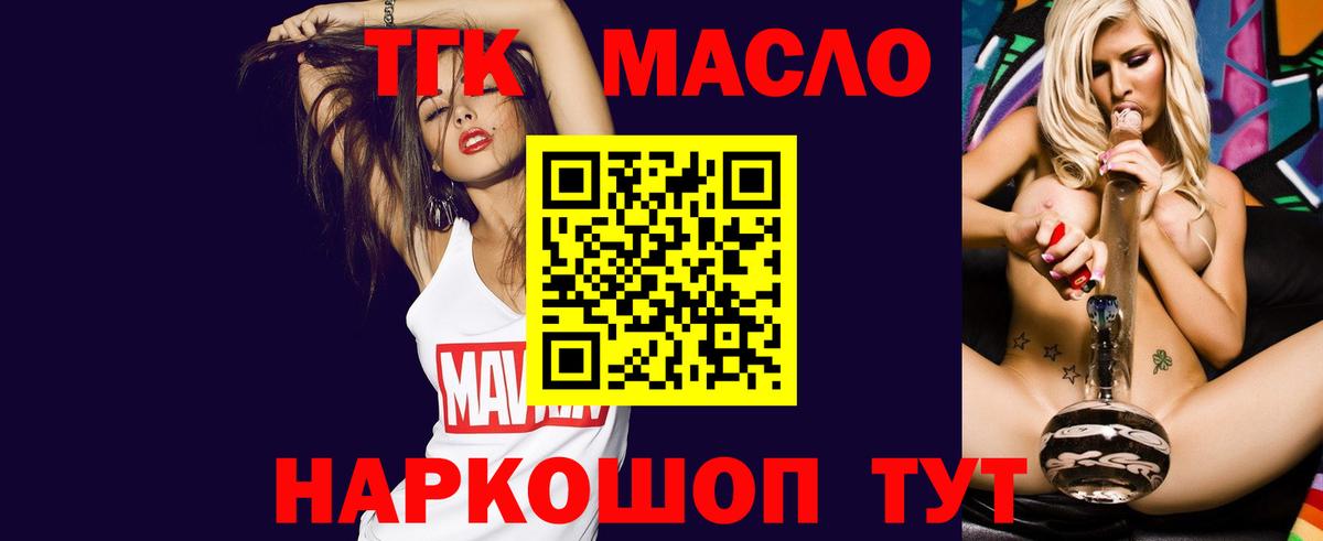 ТГК Wax Отрадный